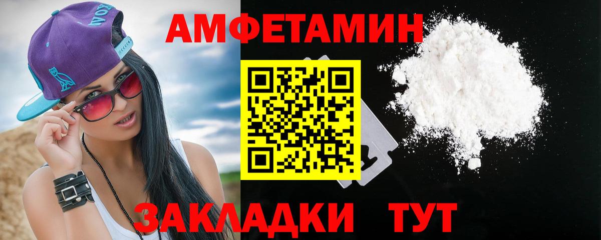 Красноперекопск  Amphetamine  Вход с VPN  АМФ 97% 