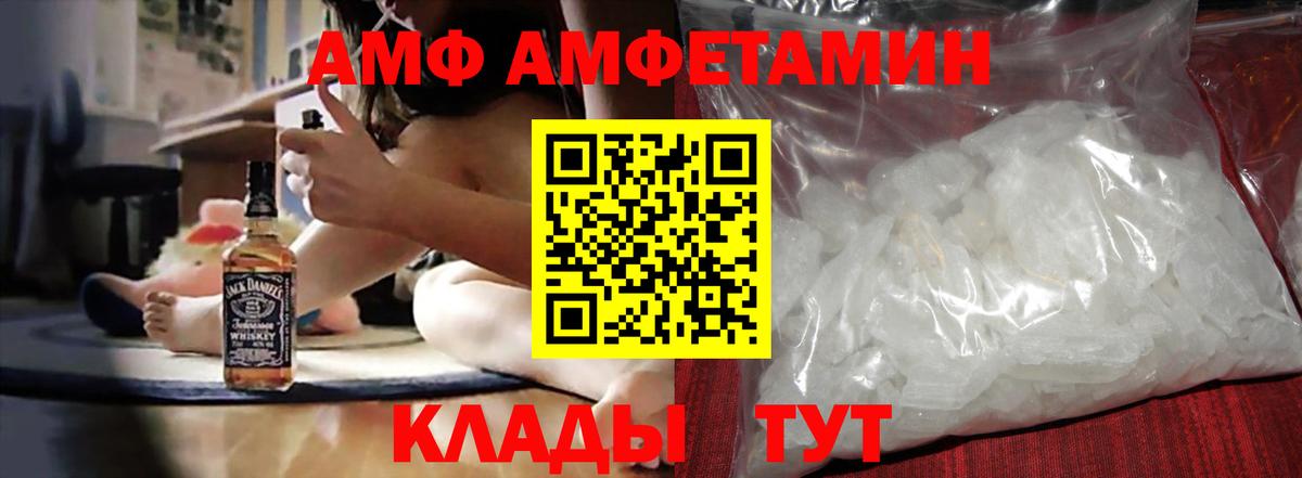 АМФЕТАМИН Premium Красноперекопск