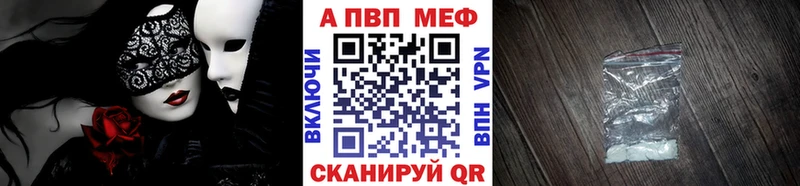 A-PVP Crystall  Красноперекопск 
