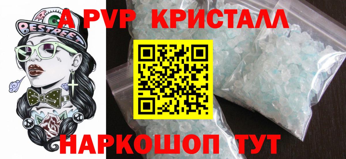 APVP  А ПВП мука  Alpha PVP VHQ  Вход с VPN  Красноперекопск 
