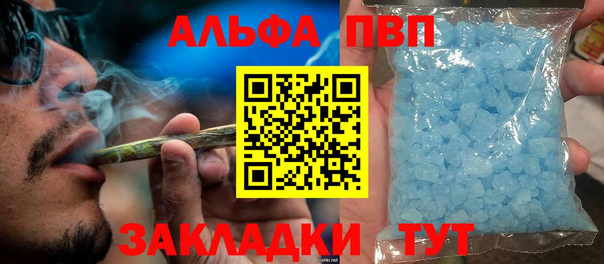 А ПВП кристаллы Красноперекопск
