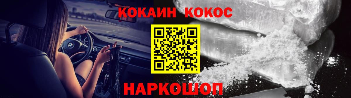 Cocaine Эквадор  Кокаин  Красноперекопск  COCAIN Fish Scale  Вход с VPN 