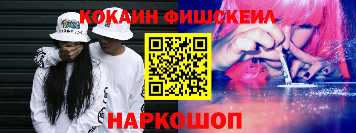 Кокаин 97% Красноперекопск