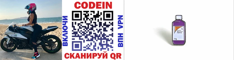 Кодеиновый сироп Lean напиток Lean (лин)  Красноперекопск 