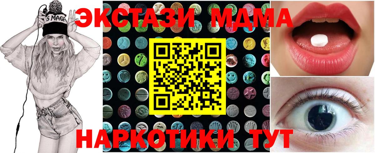 ЭКСТАЗИ круглые  Экстази  Красноперекопск  Вход с VPN  Ecstasy TESLA 