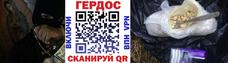 Героин белый Красноперекопск