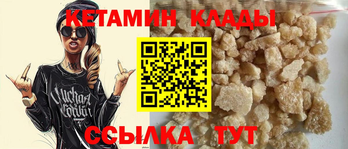 маркетплейс клад  Вход с VPN  Красноперекопск  Кетамин VHQ  КЕТАМИН ketamine 