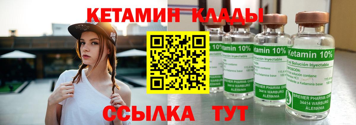 КЕТАМИН VHQ Красноперекопск