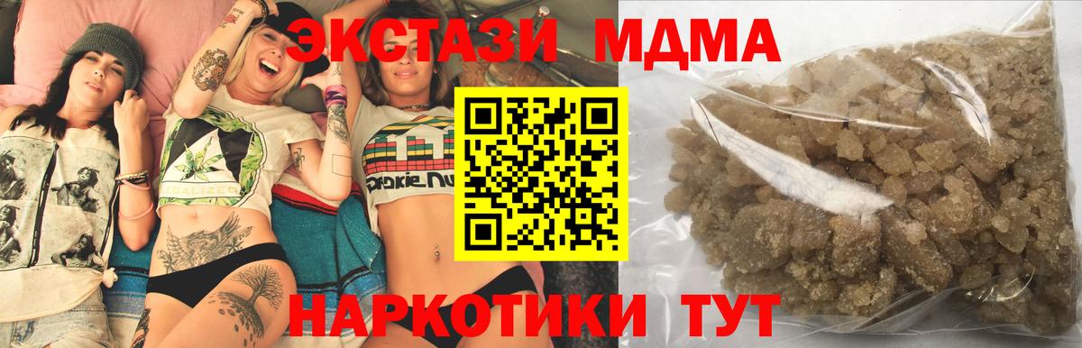 МДМА VHQ Красноперекопск