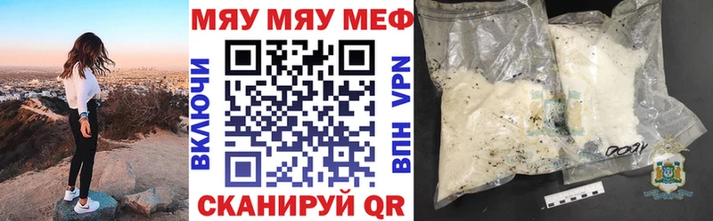 Меф  Красноперекопск