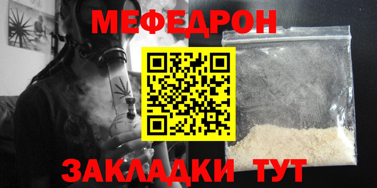 МЕФ мука Красноперекопск