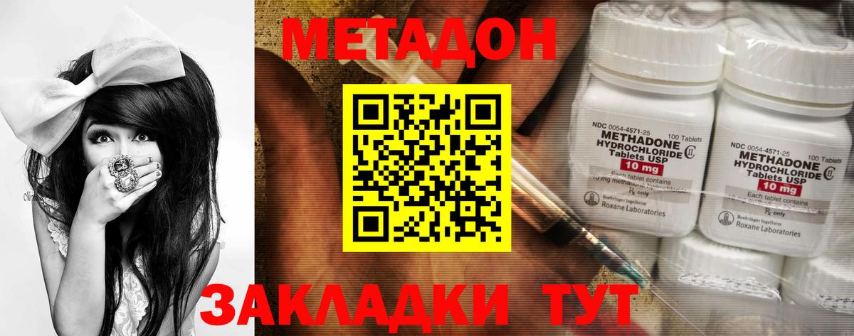 МЕТАДОН белоснежный  МЕТАДОН мёд  Красноперекопск  блэк спрут зеркало  Вход с VPN 