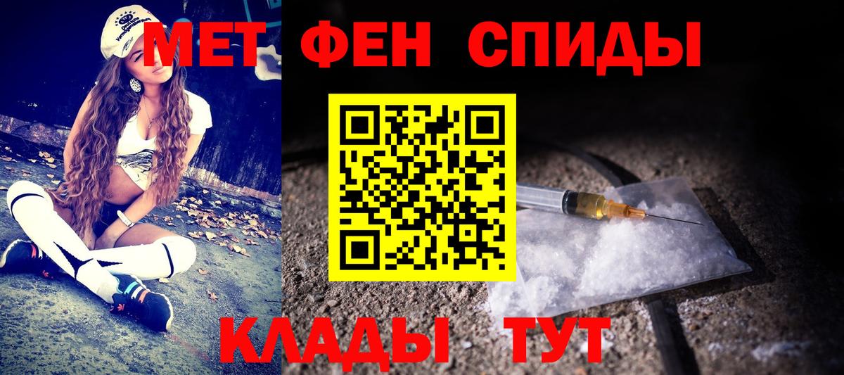 Красноперекопск  МЕТАМФЕТАМИН винт  Вход с VPN 