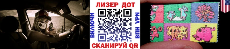 Марки 25I-NBOMe 1500мкг  Красноперекопск 