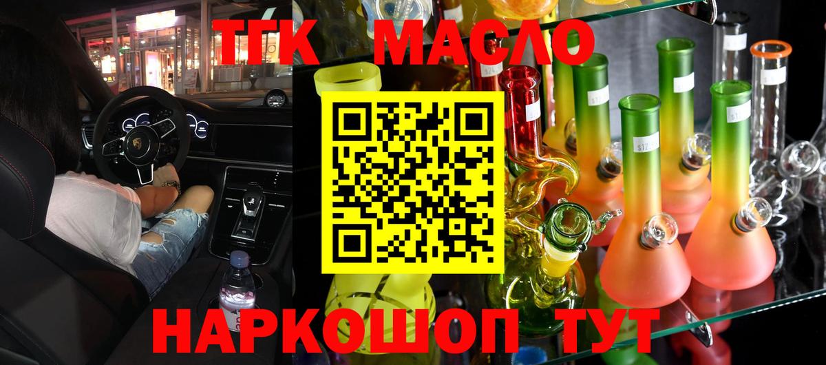 Красноперекопск  Дистиллят ТГК вейп с тгк  Вход с VPN  Дистиллят ТГК THC oil 