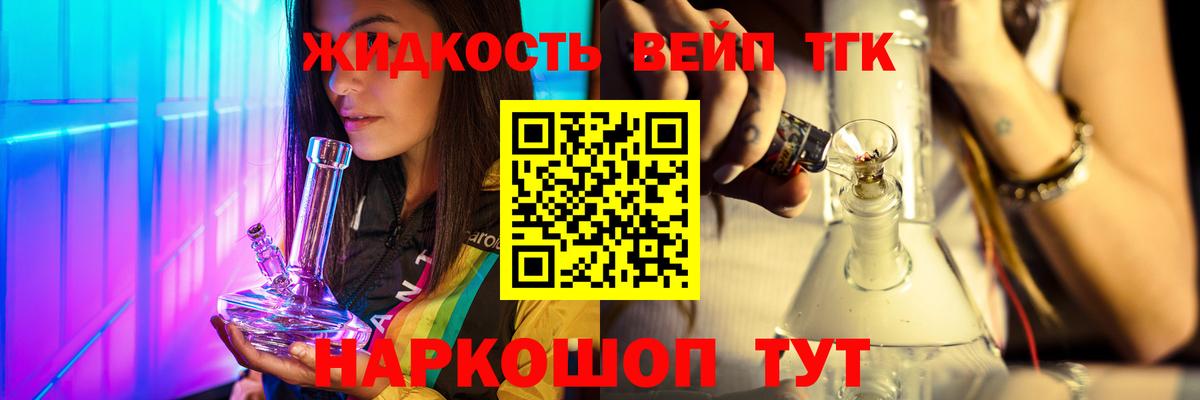 ТГК Wax Красноперекопск